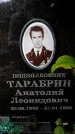 Захоронение ID 5460252