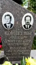 Захоронение ID 5460258