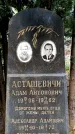 Захоронение ID 5460262