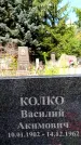 Захоронение ID 5460265