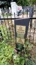 Захоронение ID 5460271