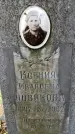 Захоронение ID 5460274