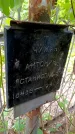 Захоронение ID 5460275