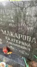 Захоронение ID 5460293