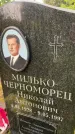 Захоронение ID 5460294