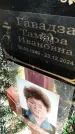 Захоронение ID 5460297