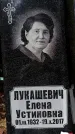 Захоронение ID 5460310