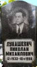 Захоронение ID 5460311
