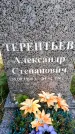 Захоронение ID 5460312