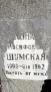 Захоронение ID 5460317