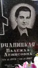 Захоронение ID 5460318