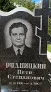 Захоронение ID 5460319