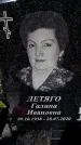 Захоронение ID 5460320