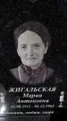 Захоронение ID 5460321