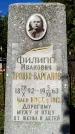 Захоронение ID 5460323
