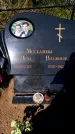 Захоронение ID 5460326