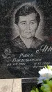 Захоронение ID 5460333