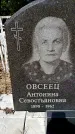 Захоронение ID 5460336