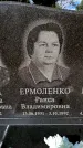Захоронение ID 5460337