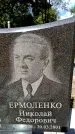 Захоронение ID 5460338