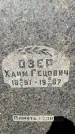 Захоронение ID 5460339