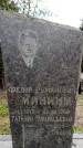 Захоронение ID 5460342