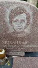 Захоронение ID 5460347