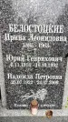 Захоронение ID 5460353