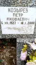 Захоронение ID 5460356