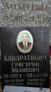 Захоронение ID 5460361
