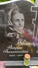 Захоронение ID 5460365