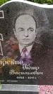 Захоронение ID 5460366