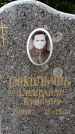 Захоронение ID 5460370