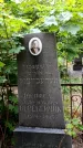 Захоронение ID 5460374