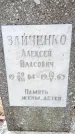 Захоронение ID 5460377