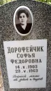 Захоронение ID 5460391