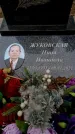 Захоронение ID 5461892