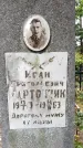 Захоронение ID 5462896