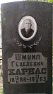 Захоронение ID 5463260
