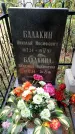 Захоронение ID 5465405
