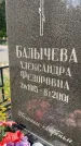 Захоронение ID 5517104