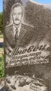 Захоронение ID 5519709