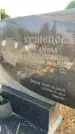Захоронение ID 5520438
