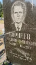 Захоронение ID 5521745