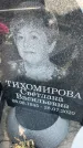 Захоронение ID 5522069