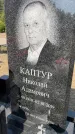 Захоронение ID 5523217