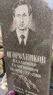 Захоронение ID 5525005