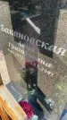 Захоронение ID 5526164