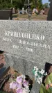 Захоронение ID 5527905