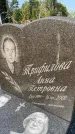 Захоронение ID 5528191